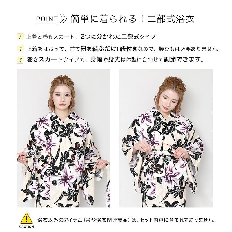 二部式