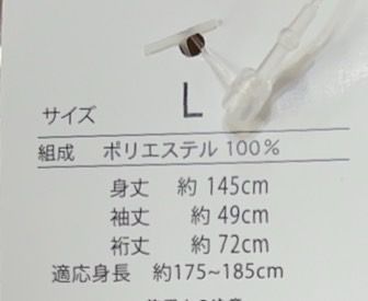 半身仕立て CooPass