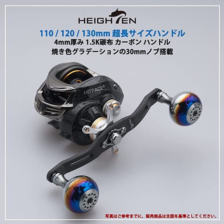 HEIGHTEN リール ハンドル カーボン 30mmノブ搭載 シマノ SHIMANO