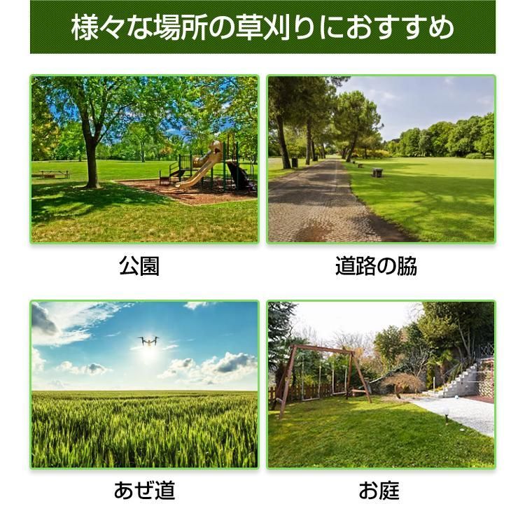 除草