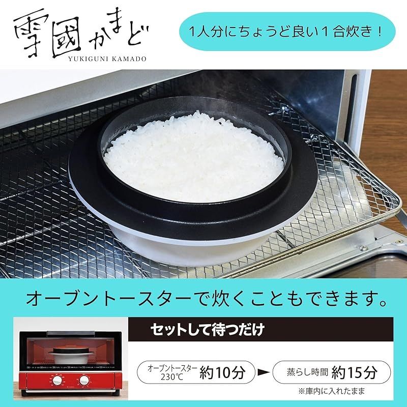 釜飯 かまど