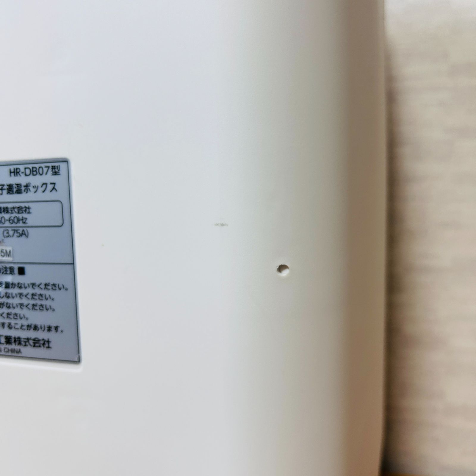 HR-DB07GY 電子適温ボックス