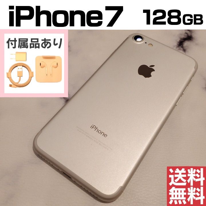 iPhone7 128GB バッテリー100%-