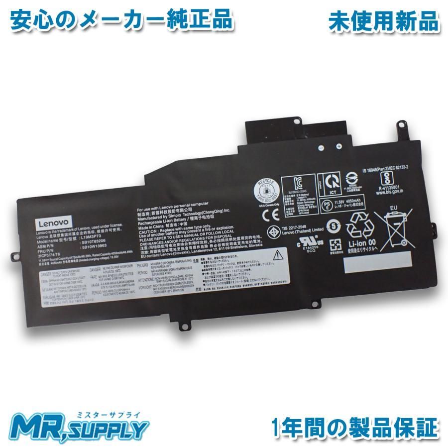 Lenovo レノボ ThinkPad X1 Nano Gen1 純正 交換用内蔵バッテリー SB10T83205 L19M3P73 L19M3P72 L19C3P71