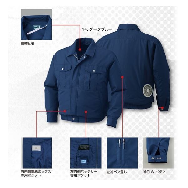 ポリエステル製長袖ワーク 空調服|作業着