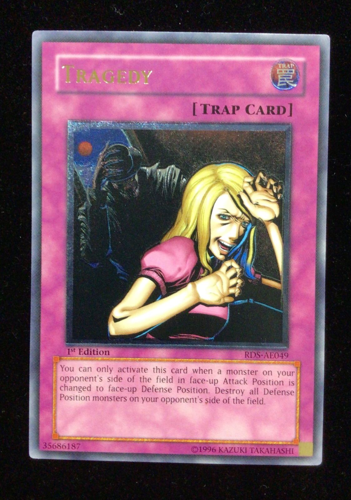 【遊戯王】断頭台の悲劇【旧アジア】 遊戯王 断頭台の惨劇 旧アジア レリーフ - メルカリ