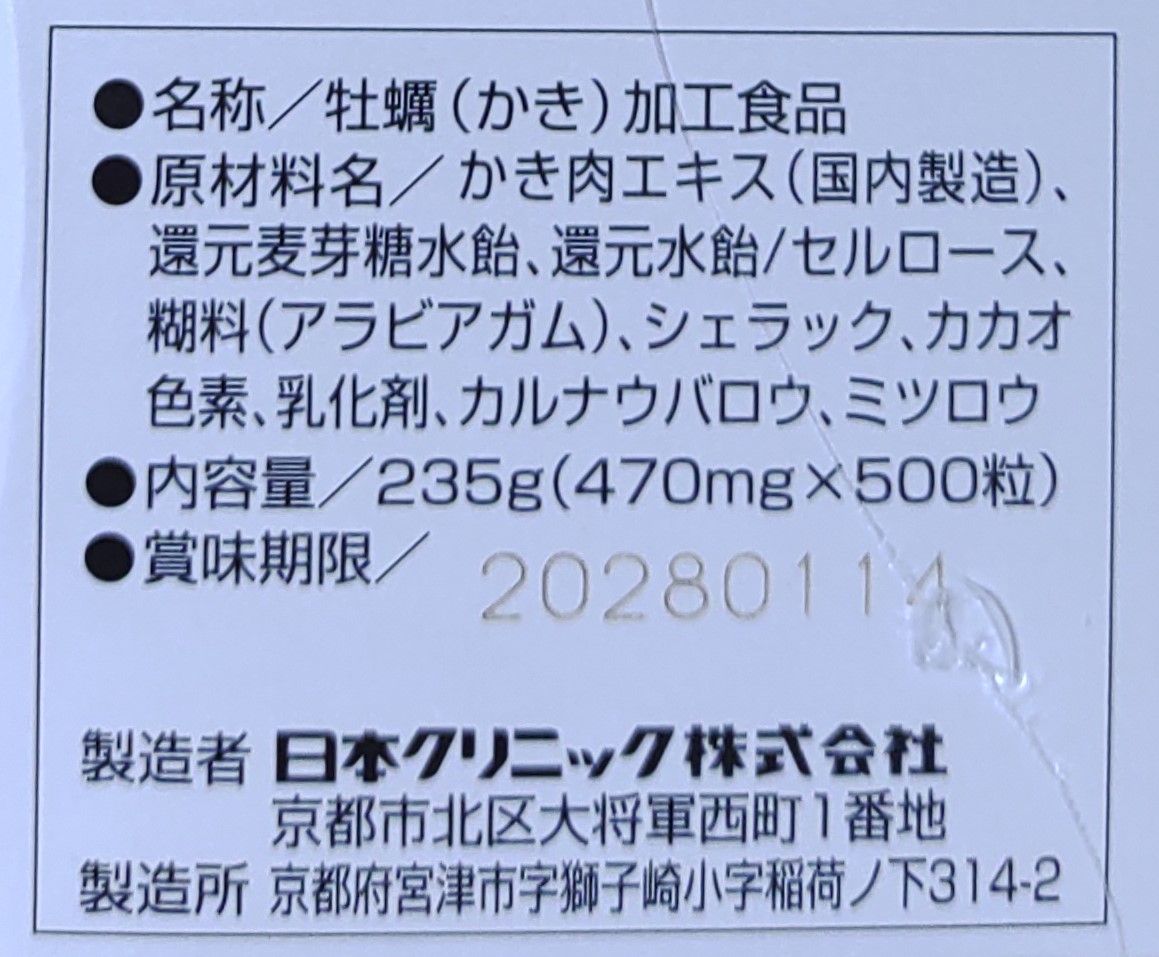 日本クリニック
