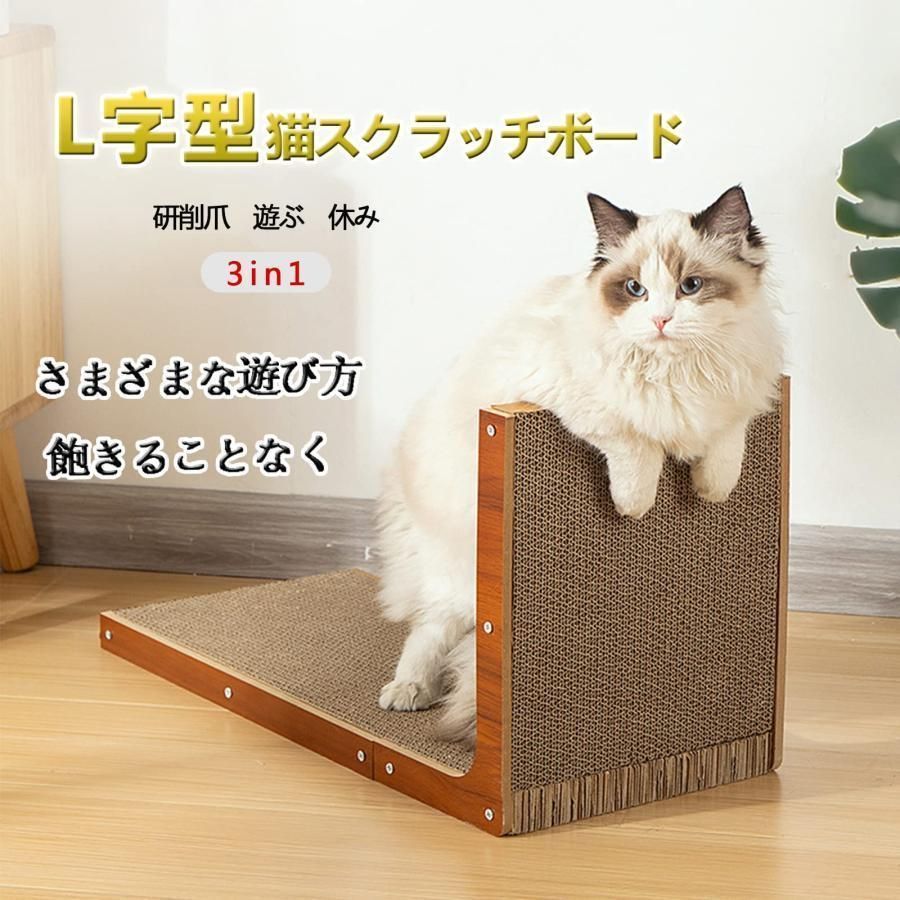 猫 つめとぎ 段ボール 猫用爪とぎ 爪研ぎ 猫スクラッチャー L字 置き型 高い56cm ガリガリウォール スクラッチャー 高密度 頑丈耐久 ストレス解消 家具破壊防止ST094