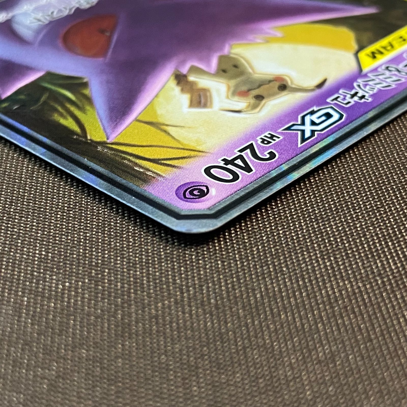 浜館56-599】 ポケモンカード ポケカ ゲンガー＆ミミッキュGX