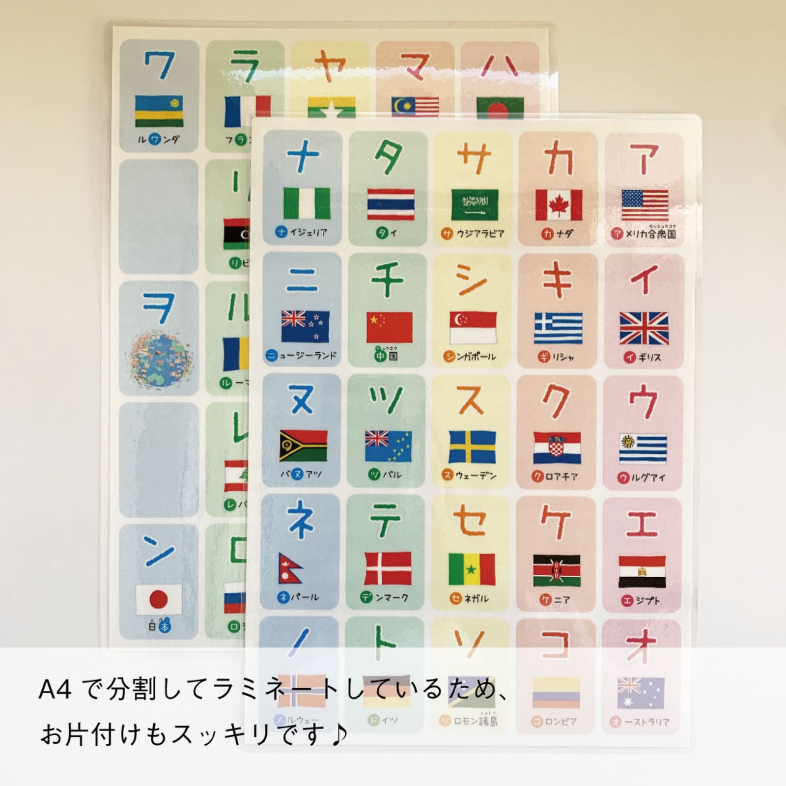 あいうえお表᯽ひらがな᯽カタカナ᯽アルファベット᯽ A3サイズ