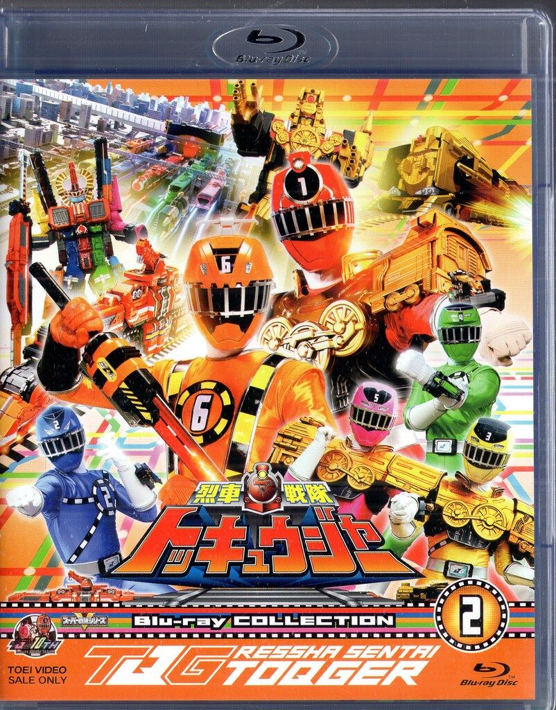 特撮Blu-ray 烈車戦隊トッキュウジャー Blu-ray COLLECTION 2