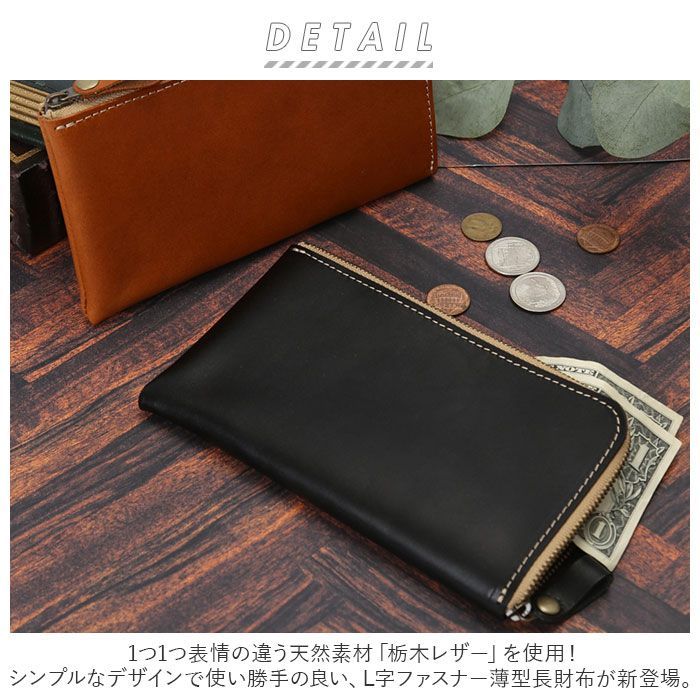 ☆ Native Creation 栃木レザー L字ファスナー薄型長財布 NC3749