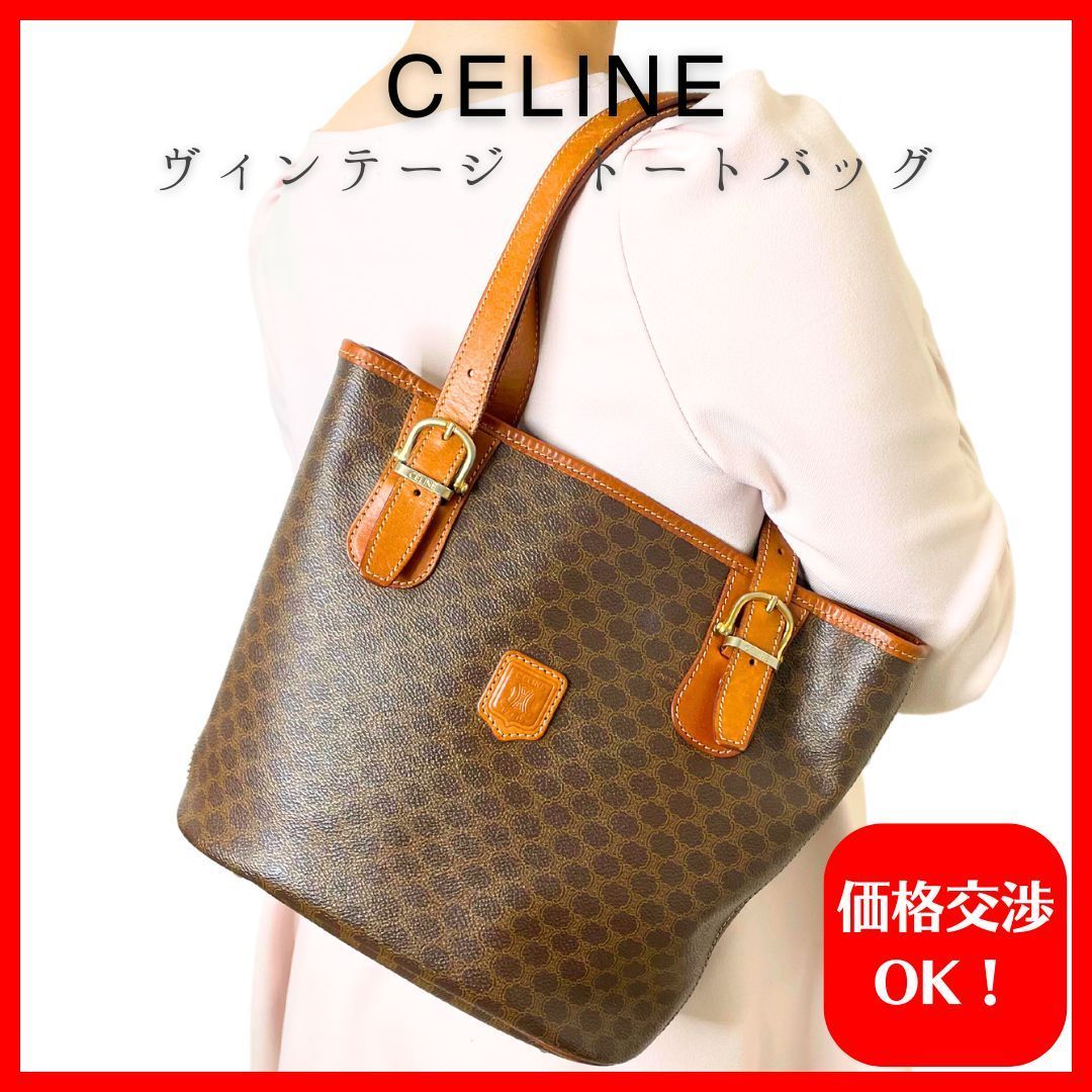 Celine ヴィンテージ スモールショルダーバッグ - ショルダーバッグ