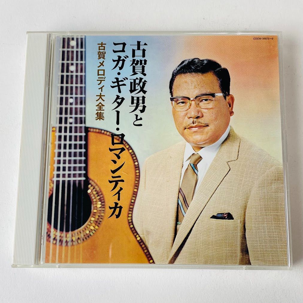 永遠の古賀メロディ 古賀政男 レコード 計11曲 昭和レコード・『永遠不滅の古賀メロディ』・LPレコード・No