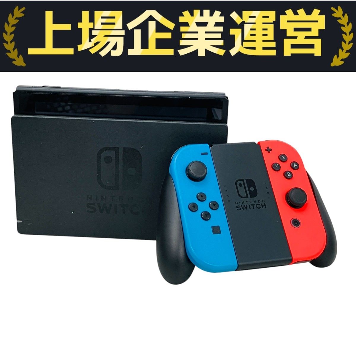 希少 黒入荷！ Nintendo HAC-001 任天堂 Switch Pro HAC-013 本体 Nintendo Switch