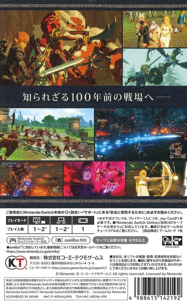 NS ゼルダ無双 厄災の黙示録 TREASURE BOX - メルカリ