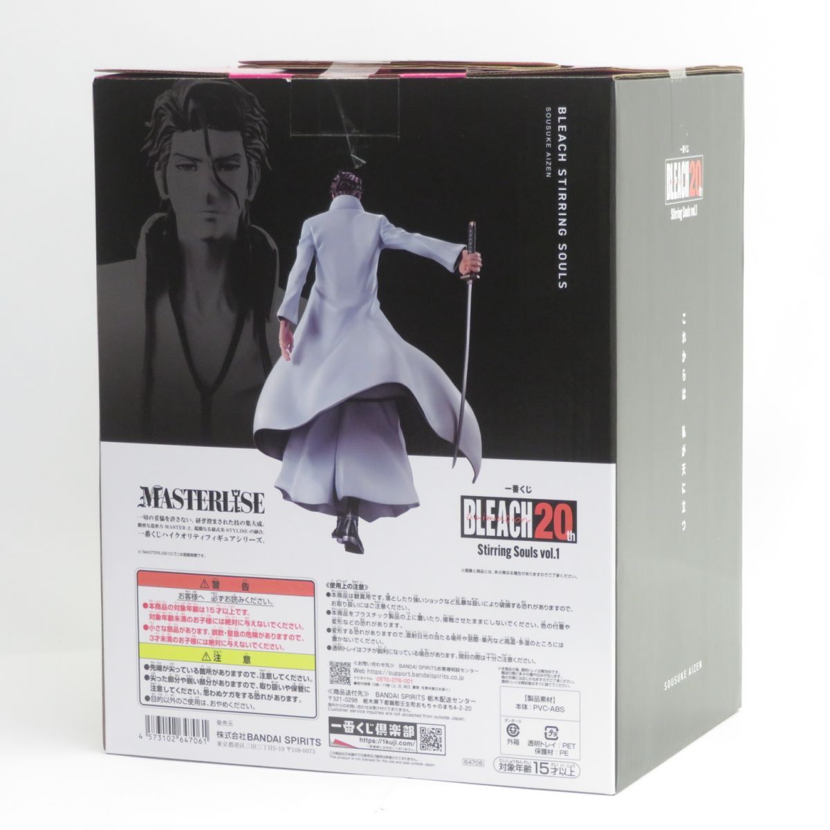 一番くじ BLEACH Stirring Souls vol.1 コンプリート 一番くじ BLEACH Stirring Souls vol.1｜一番くじ倶楽部｜BANDAI