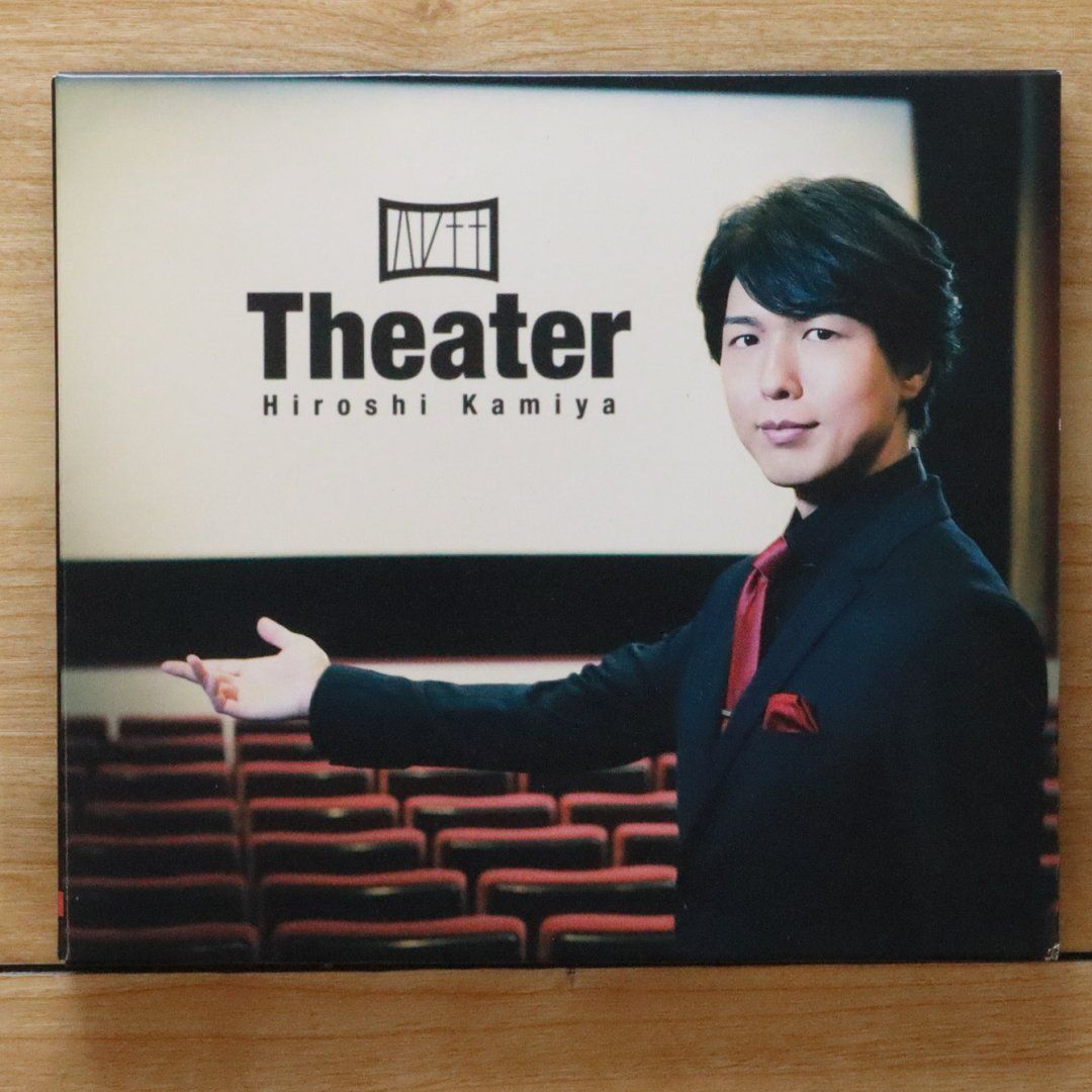 国内盤CD☆神谷浩史/Hiroshi Kamiya□ Theater(豪華盤)(DVD付