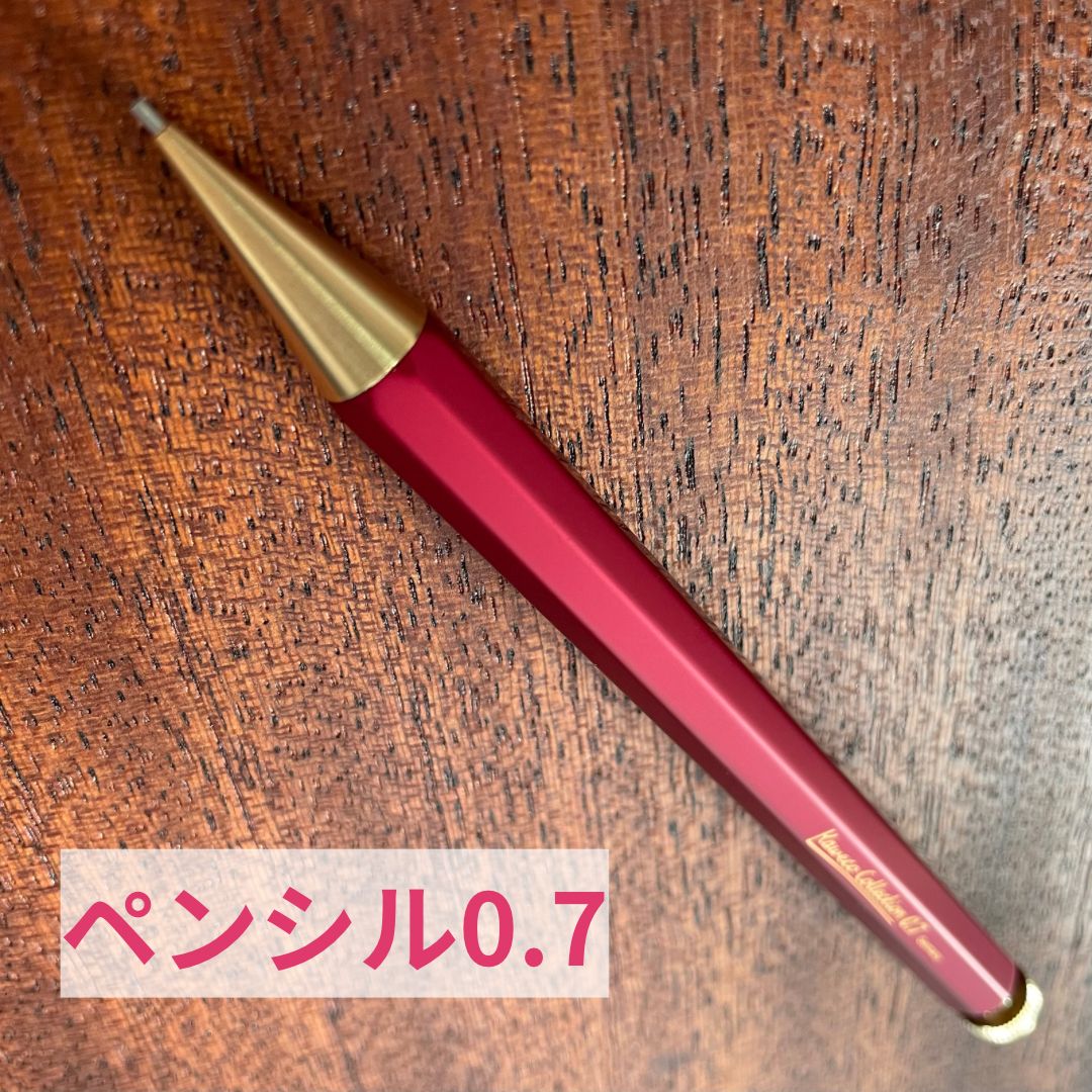 カヴェコペンシルスペシャル 限定色レッドエディション 0.7m - 筆記具