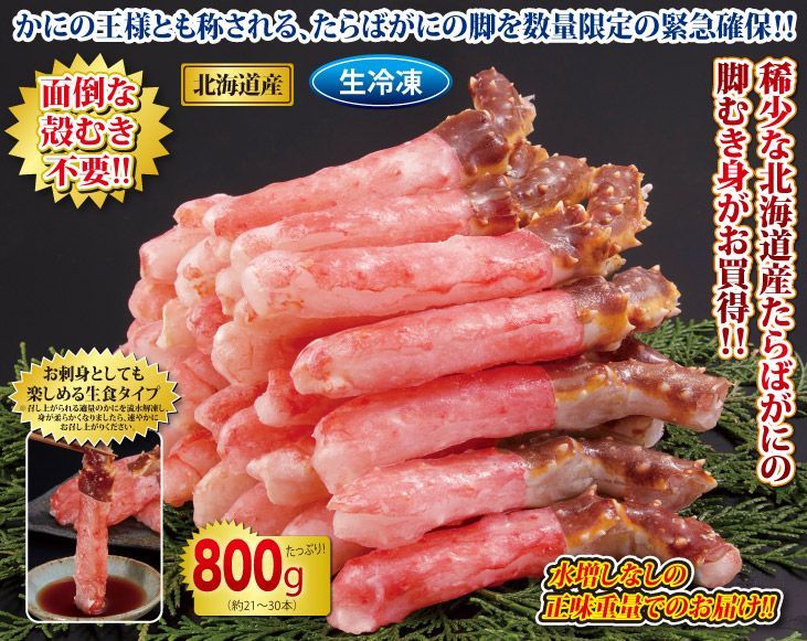 北海道産