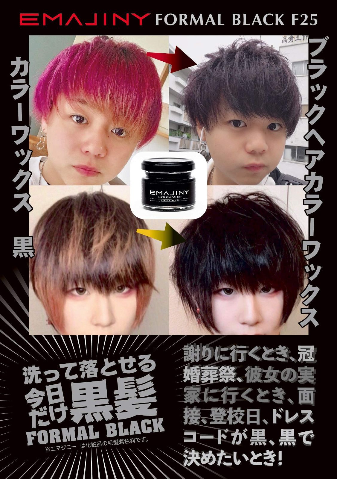 EMAJINY ヘアカラーワックス シャイニーピンク エマジニー