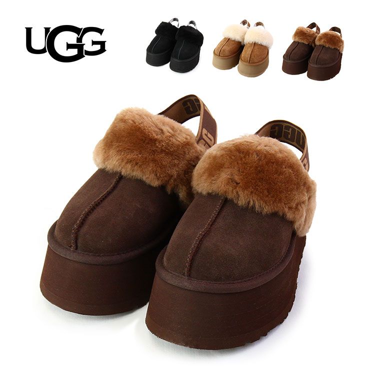 UGG Funkette 1113474 取出し