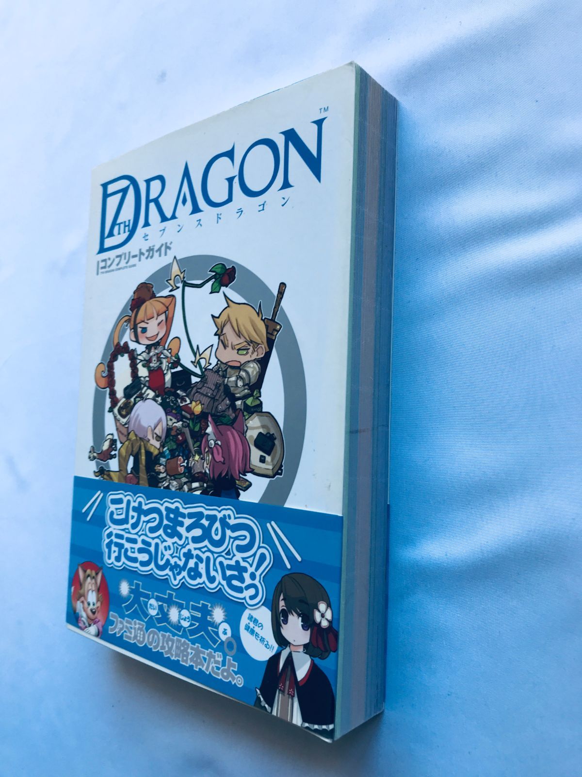 セブンスドラゴン ビジュアルブック 2冊　帯付き Amazon.co.jp: セブンスドラゴン2020&2020-II VISUAL COLLECTION