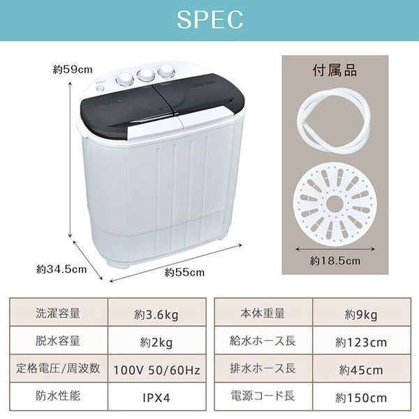 ミニ洗濯機