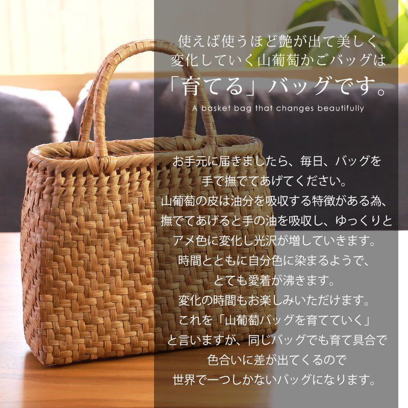 山葡萄 かごバッグ 1年保証付き 内布付き 山ぶどう やまぶどう