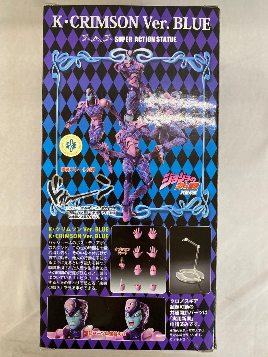 超像可動 ジョジョの奇妙な冒険 第五部 72．K・クリムゾン ver．BLUE Amazon.co.jp: 超像可動 「ジョジョの奇妙な冒険」第5部 72.K