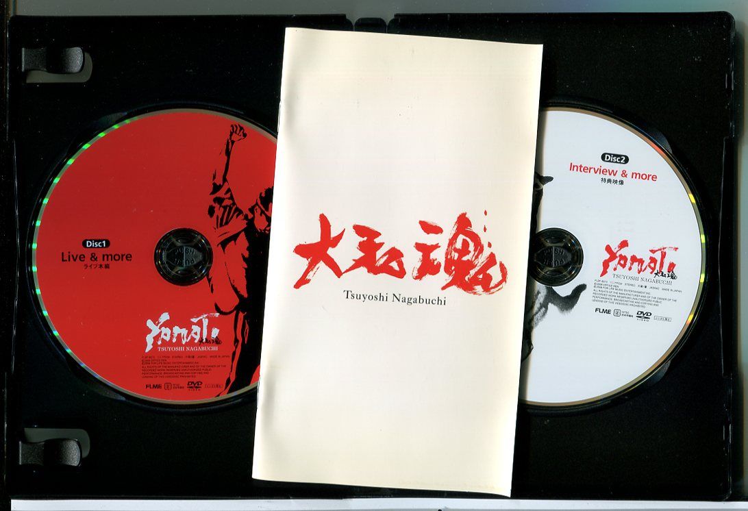 長渕剛 YAMATO 大和魂 (2枚組)/DVD 中古 セル版/e1474 - メルカリ