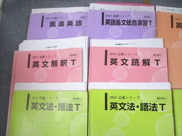 TY10-078 河合塾 国公立大学医学部コース 医進英語/長文総合演習/英文