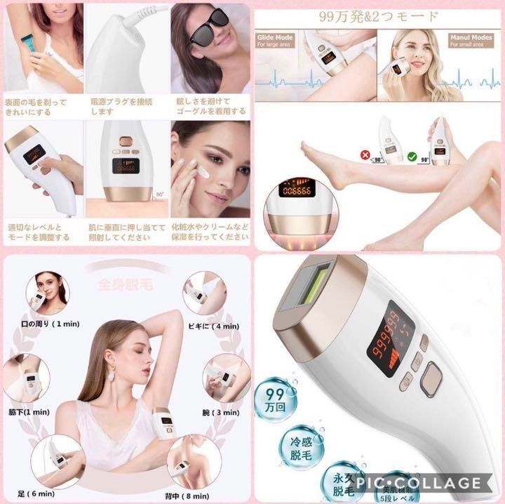 プロのIPL光エステ技術で100%安心安全♪❤99万回照射