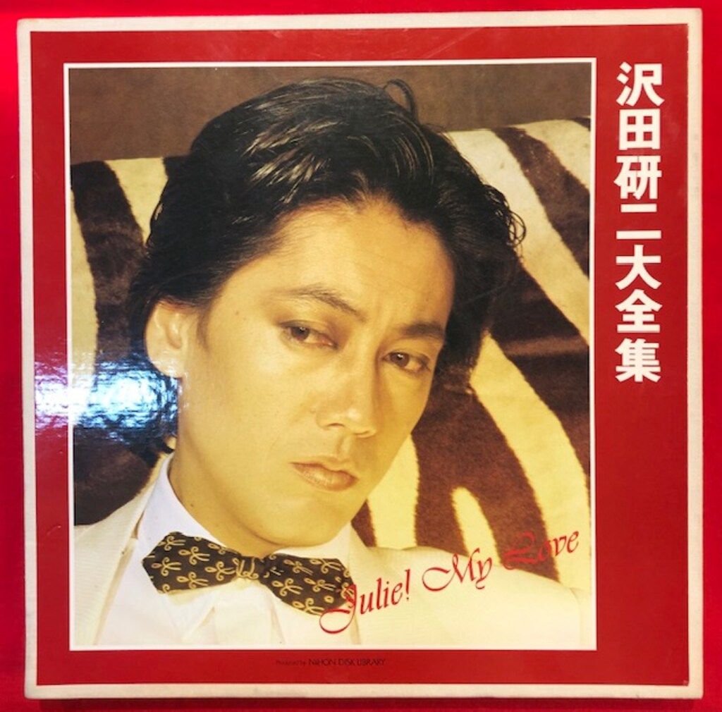カセット 沢田研二 沢田研二大全集 Julie my love - メルカリ