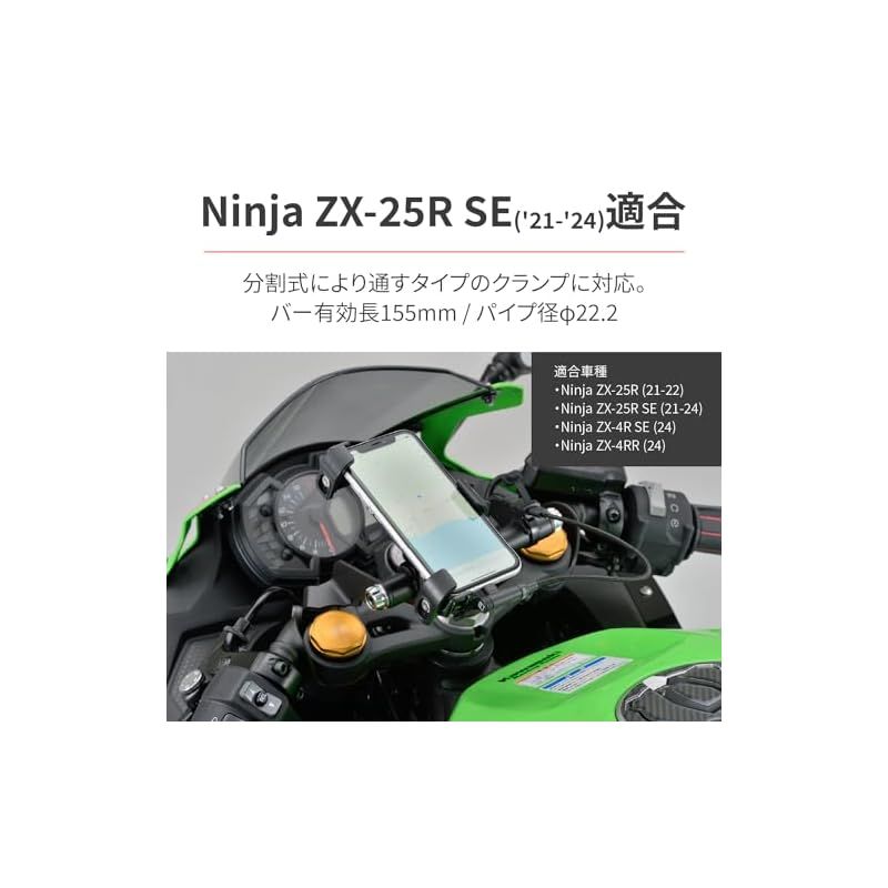 デイトナ(Daytona) Ninja ZX-25R/SE/ZX-4R SE/4RR専用 クランプバー