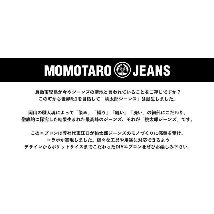 桃太郎ジーンズ グッドライフウッド