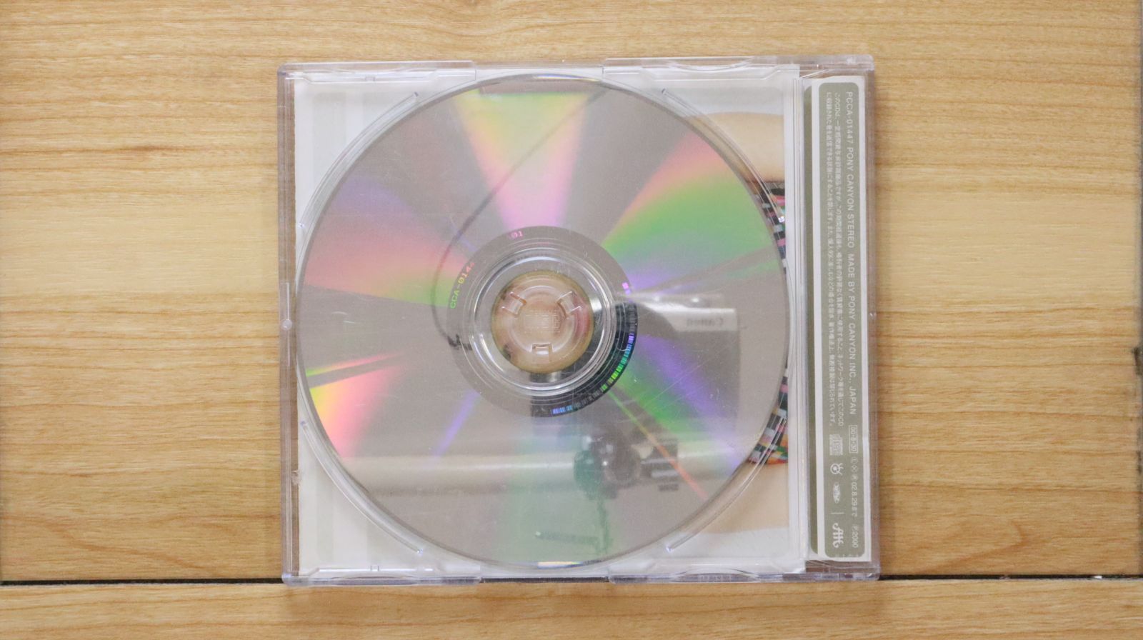 国内盤CD☆八反安未果/Amika Hattan□ NEXT TO YOU/Never gona