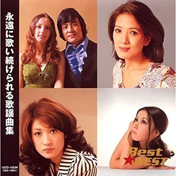 【】［CD］永遠に歌い続けられる歌謡曲集 12CD-1025N