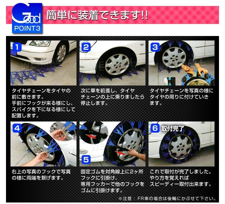 タイヤ チェーン