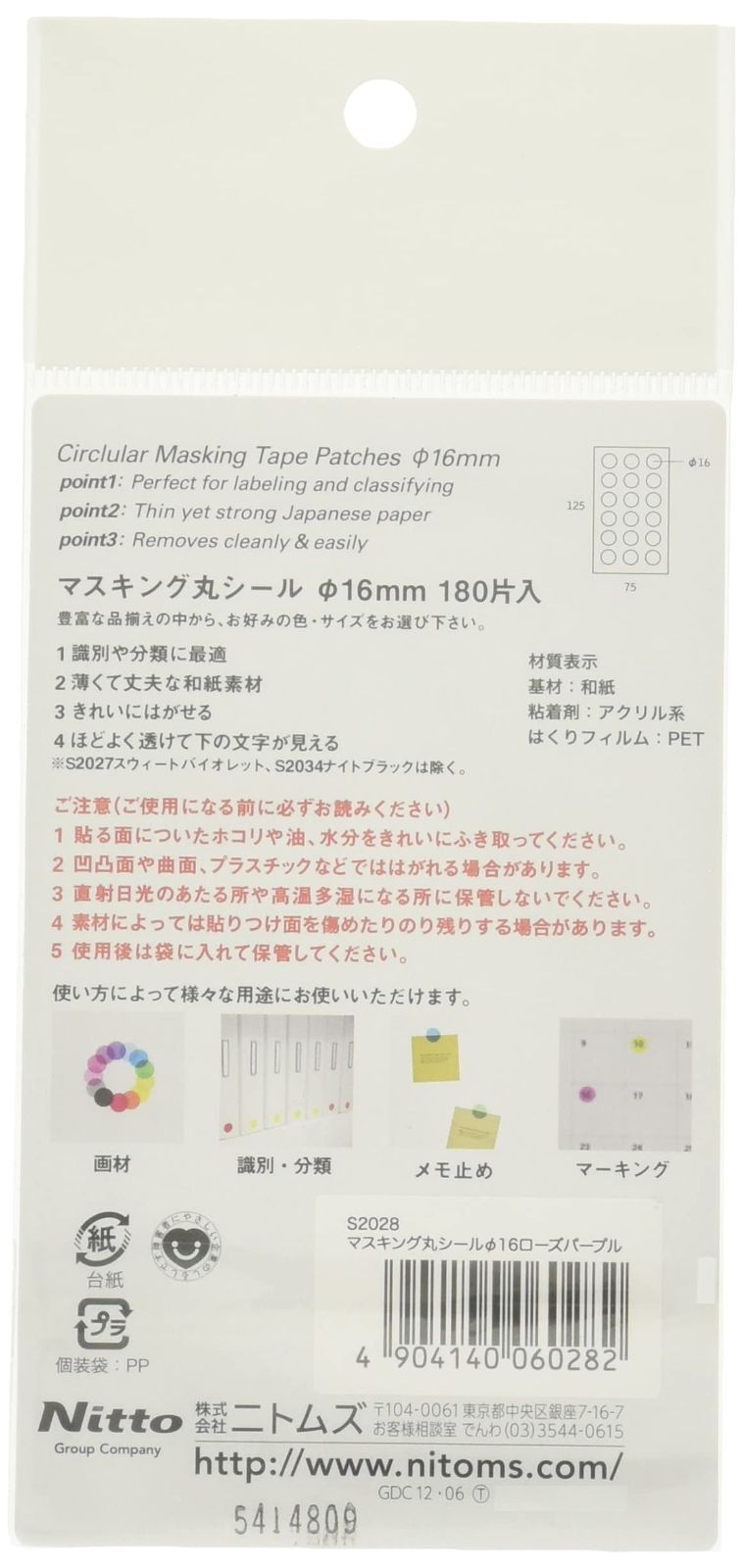 STALOGY 丸シ-ル16 mm ロ-ズパ-プル S 2028 ふせん