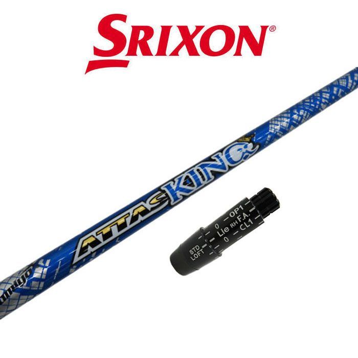 スリクソン スリーブ付き ZX MKⅡ Z85 Z65 Z45 UST マミヤ ATTAS KING