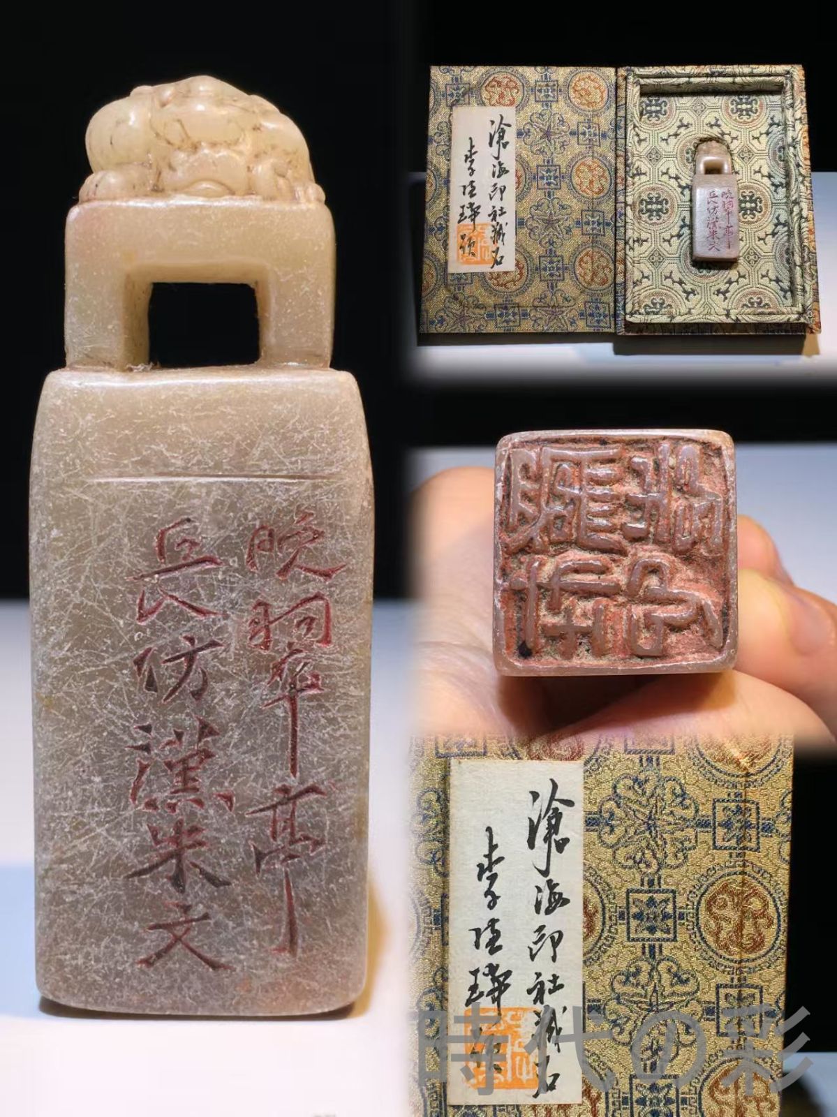 中国古美術 旧蔵 寿山石 芙蓉石 名家?翠亭長作款 閑章印章 彫刻工芸品 骨董品 收藏品 文房具 書道具 中国印材 篆刻用品 在銘 細工彫刻 天然石 Ｒ07101539