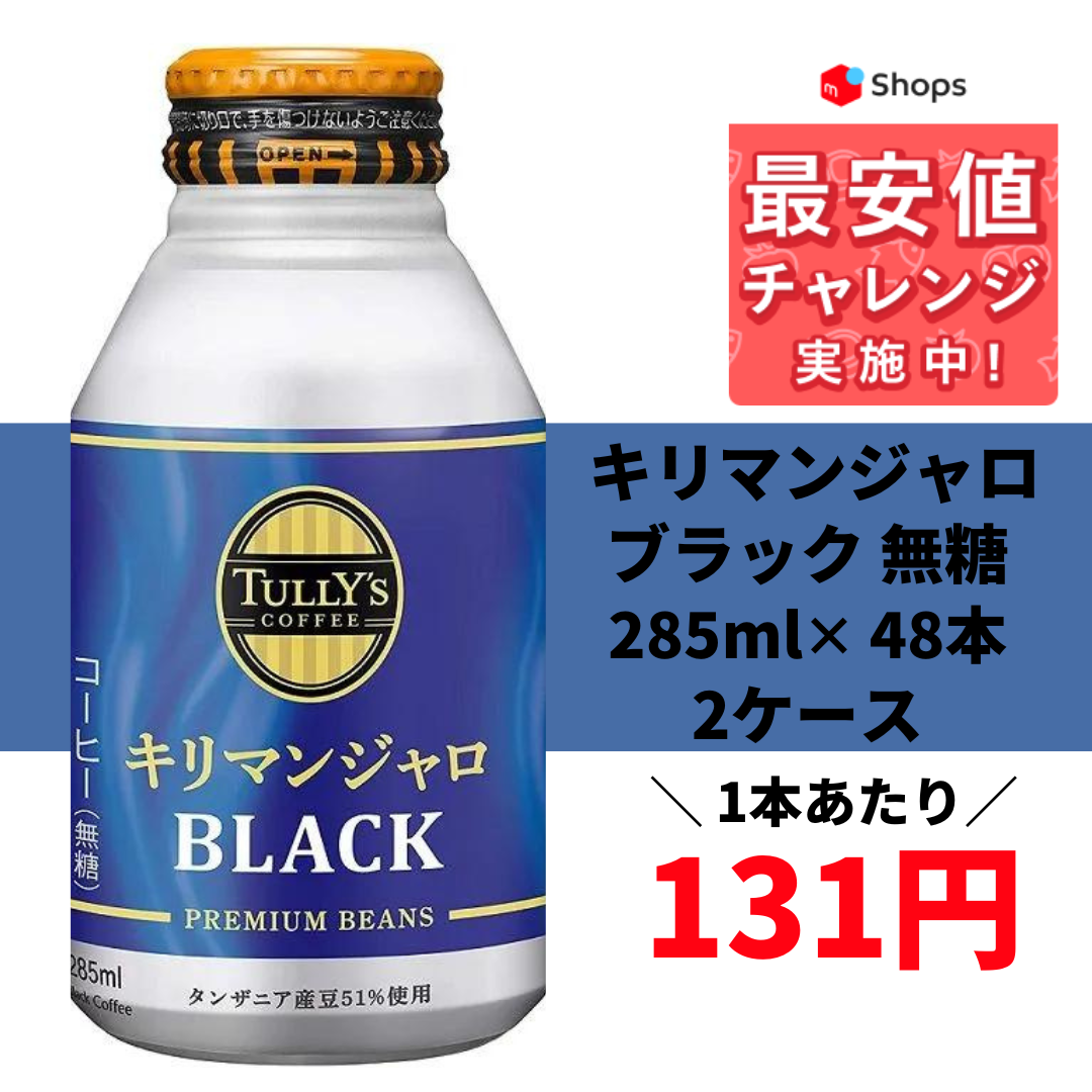 タリーズコーヒー バリスタズ無糖ラテ 370ml×48本 - 果物