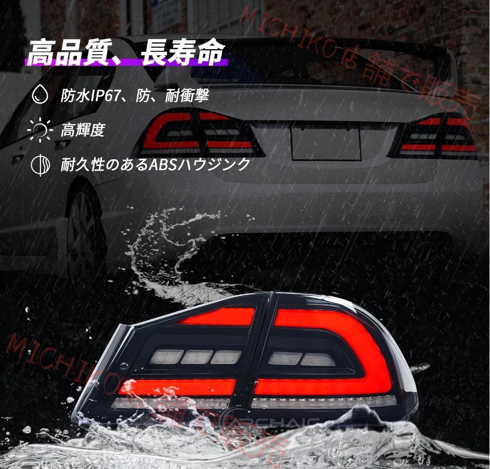 流れるウインカー