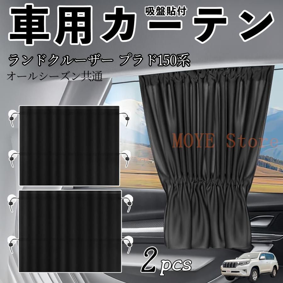 ランドクルーザー プラド 150系後期 趣味職人サンシェード 後部