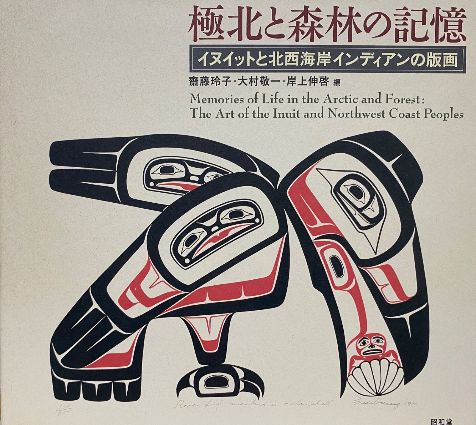 ハリーポッター ハリポタ フレッド ジョージ フレジョ さらちよみ 第1