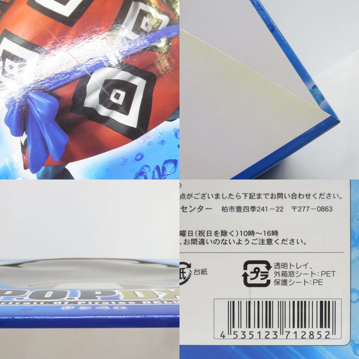 モデル Portrait.Of.Pirates