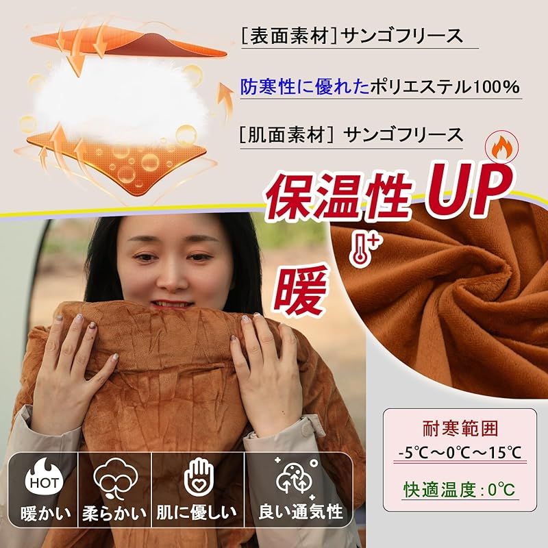YOGOTO 冬用シュラフ サンゴフリース寝袋 暖かい 柔らかい コーラルフリース生地 連結可能 封筒型 ふかふか 毛布寝袋 良い肌触り キャンプ アウトドア 車中泊り 防災用 地震対策 避難用 丸洗 暖かい 冬用シュラフ YOGOTO くり色 : コーラルフリース寝袋