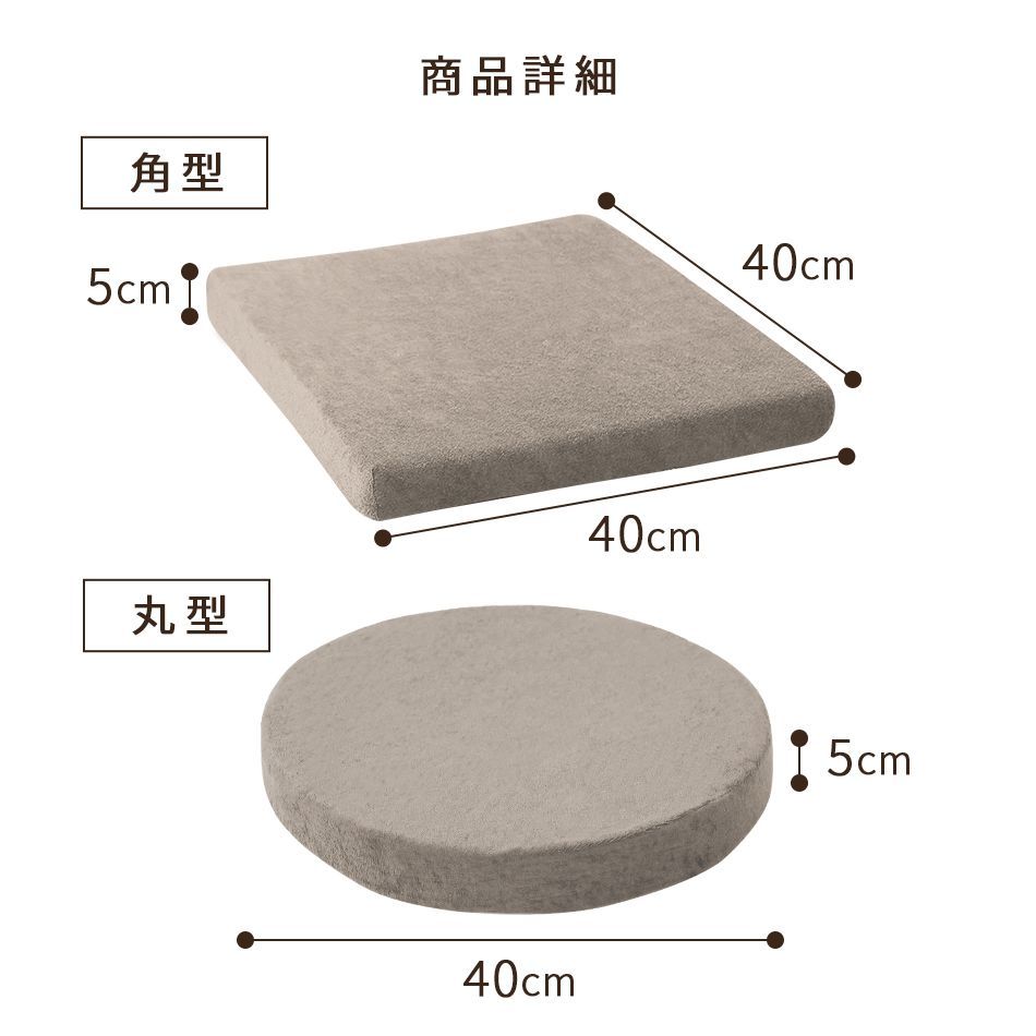 sinta　　【３０枚セット】座布団　低反発　40×40×5㎝ sinta 【30枚セット】座布団 低反発 40×40×5㎝ sinta 【30枚