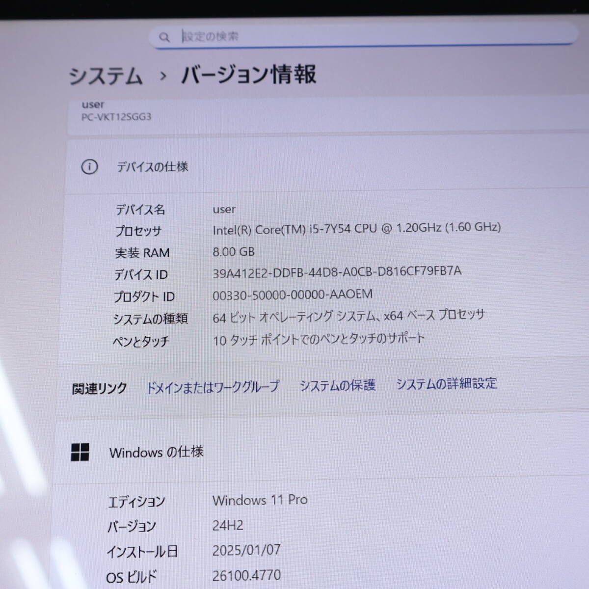 ☆美品 高性能7世代i5！SSD128GB メモリ8GB☆VKT12S-3 Core i5